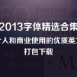 word2013怎么安装公式编辑器